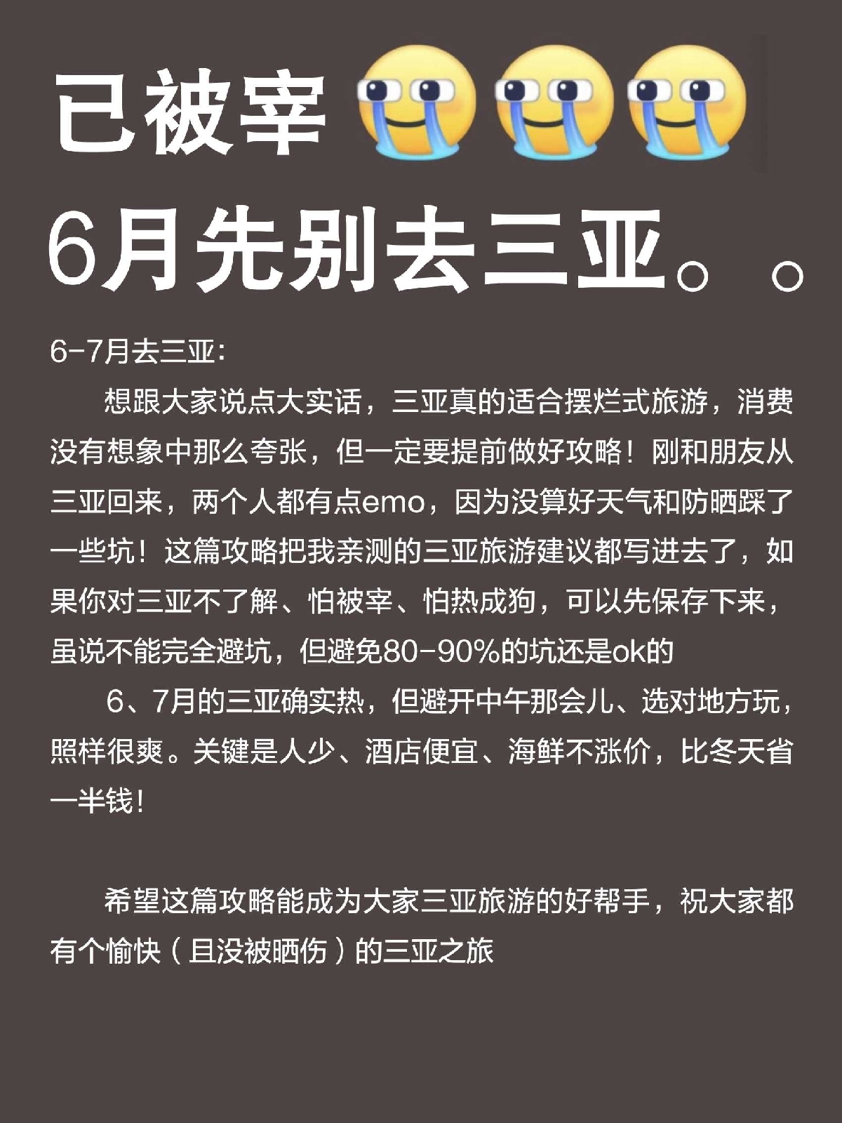 三亚南山文化实拍图