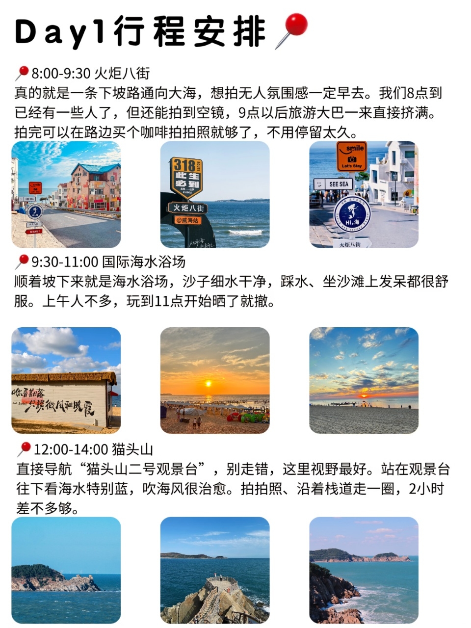 威海火炬八街实拍图