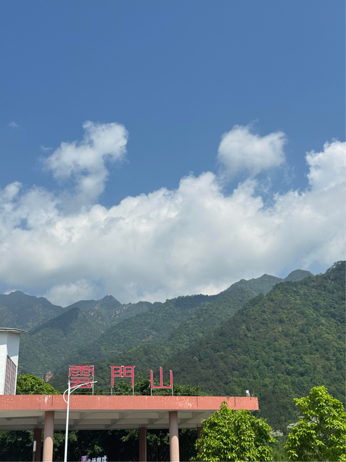 纽约丹霞山实拍图