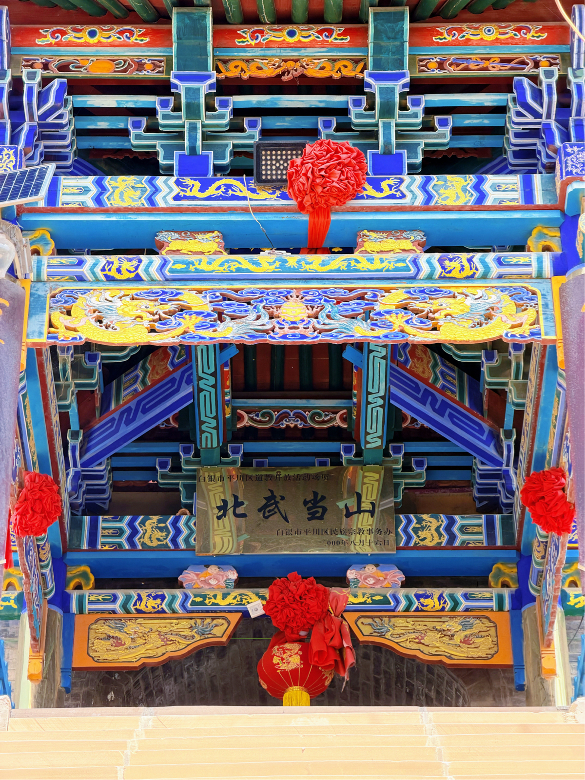 白银北武当山实拍图
