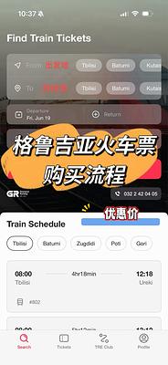 巴统实拍图
