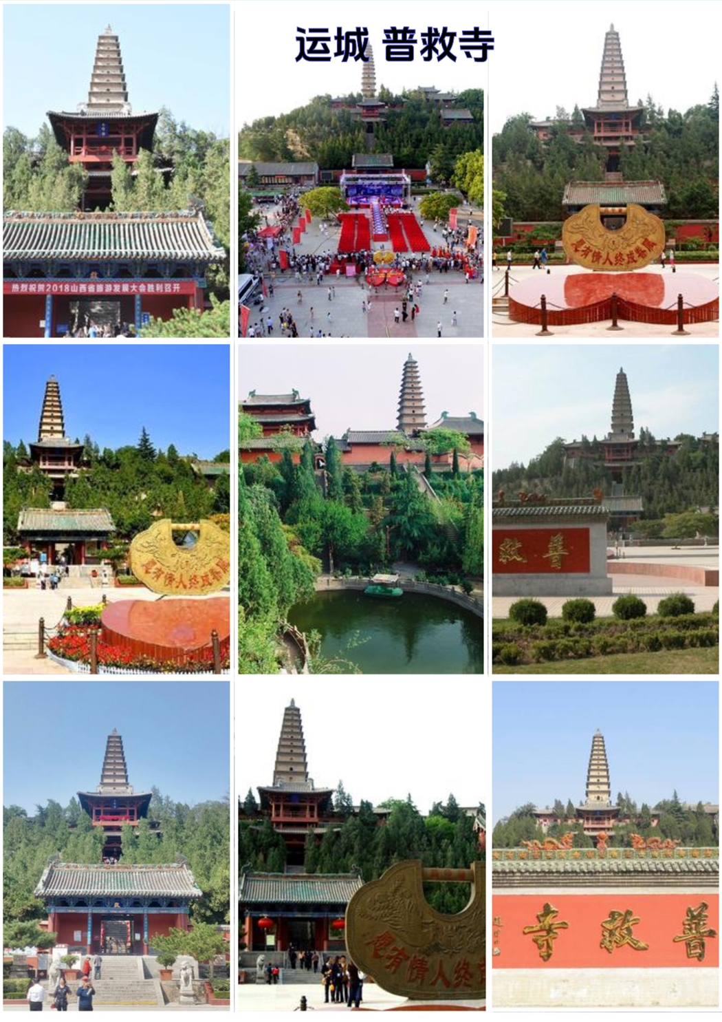 运城关王庙实拍图
