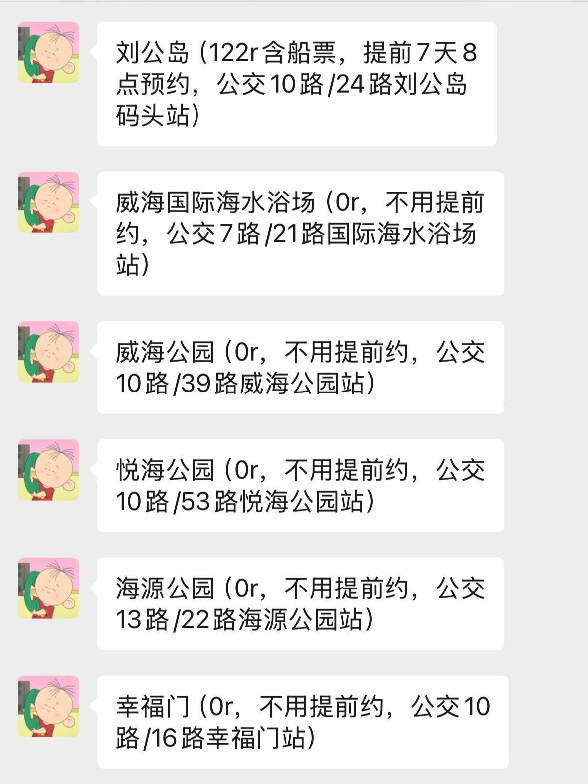 威海大水泊机场实拍图