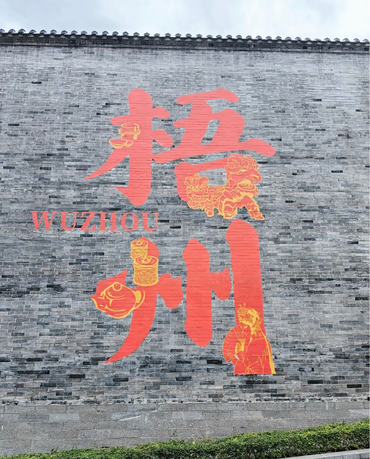 梧州广西梧州白云山景区实拍图
