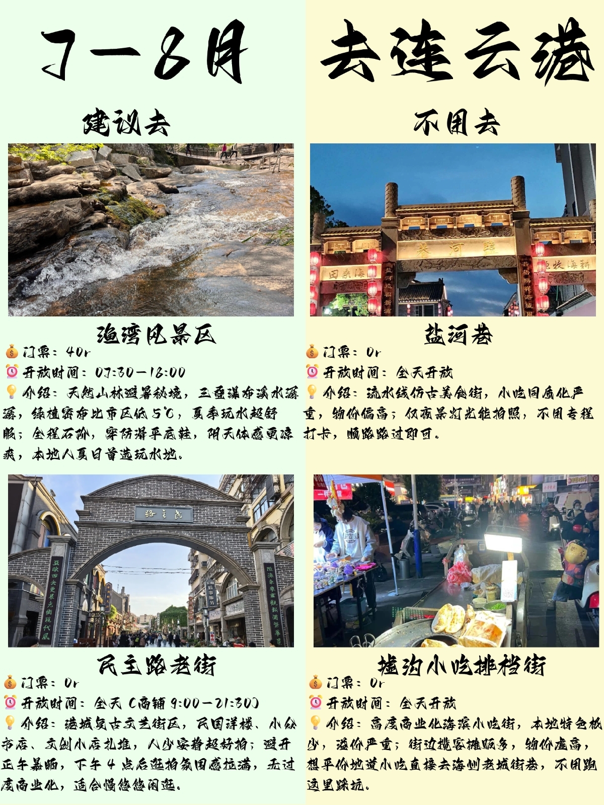 连云港岚枝理·海肠捞饭大王(海州店)实拍图