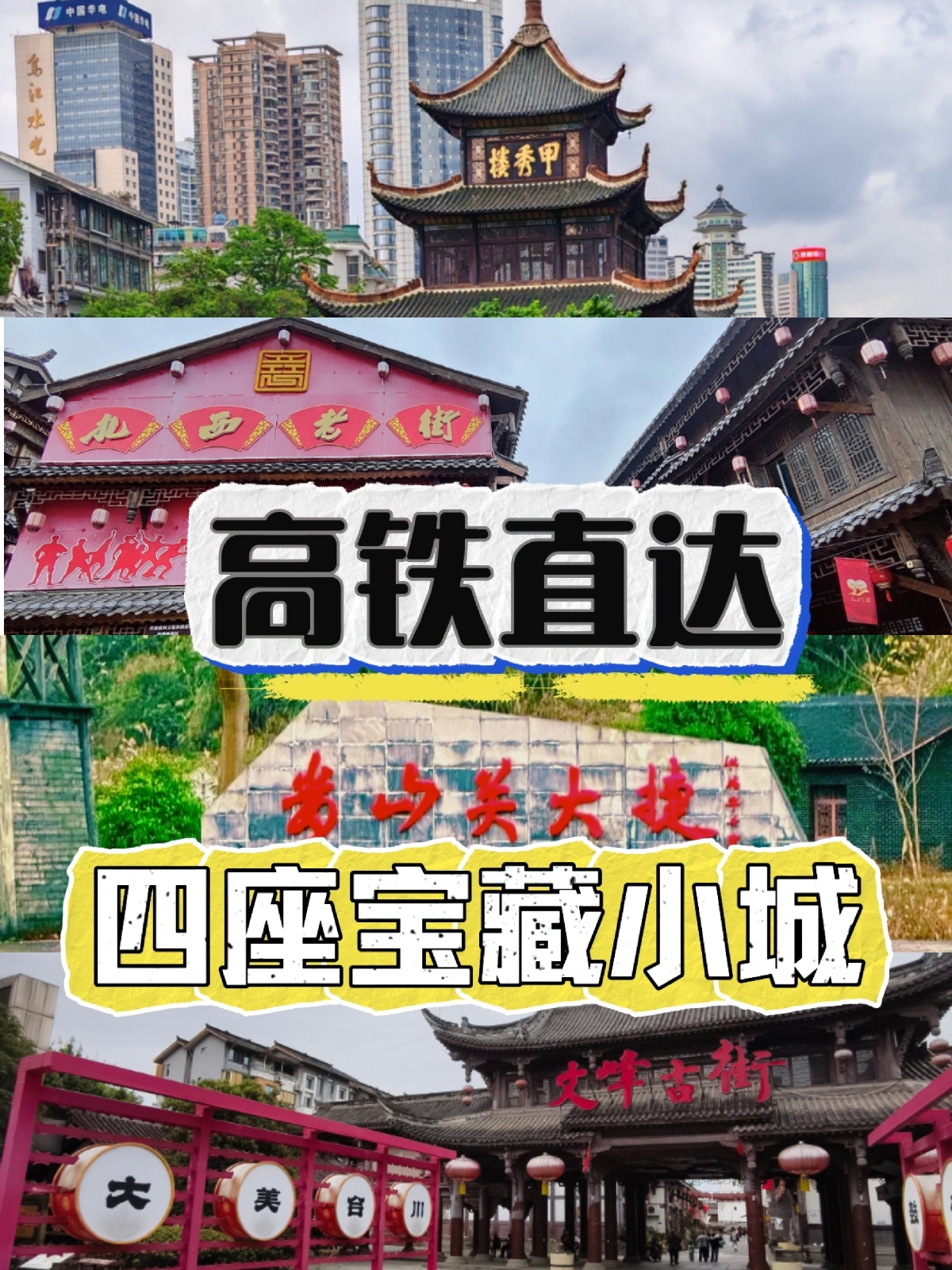 成都南站实拍图