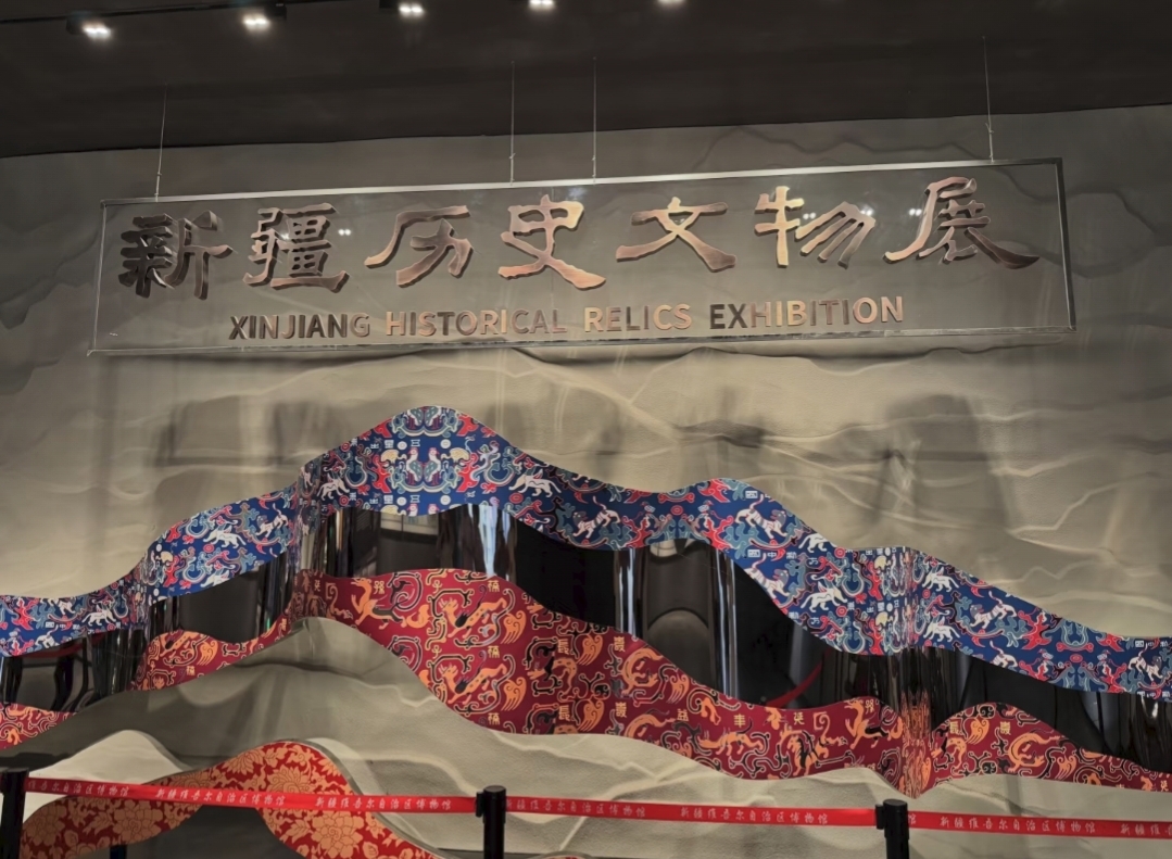 乌鲁木齐新疆维吾尔自治区博物馆实拍图