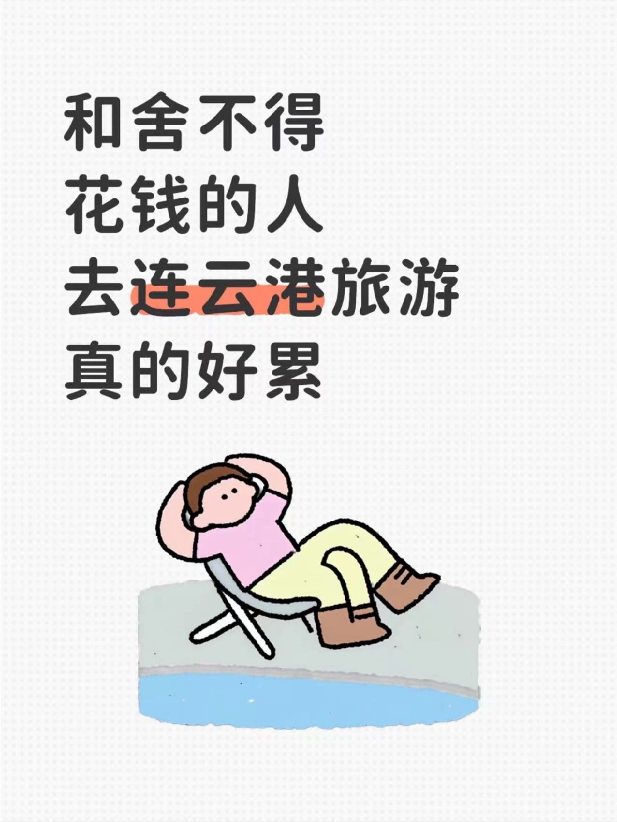 连云港海州区实拍图