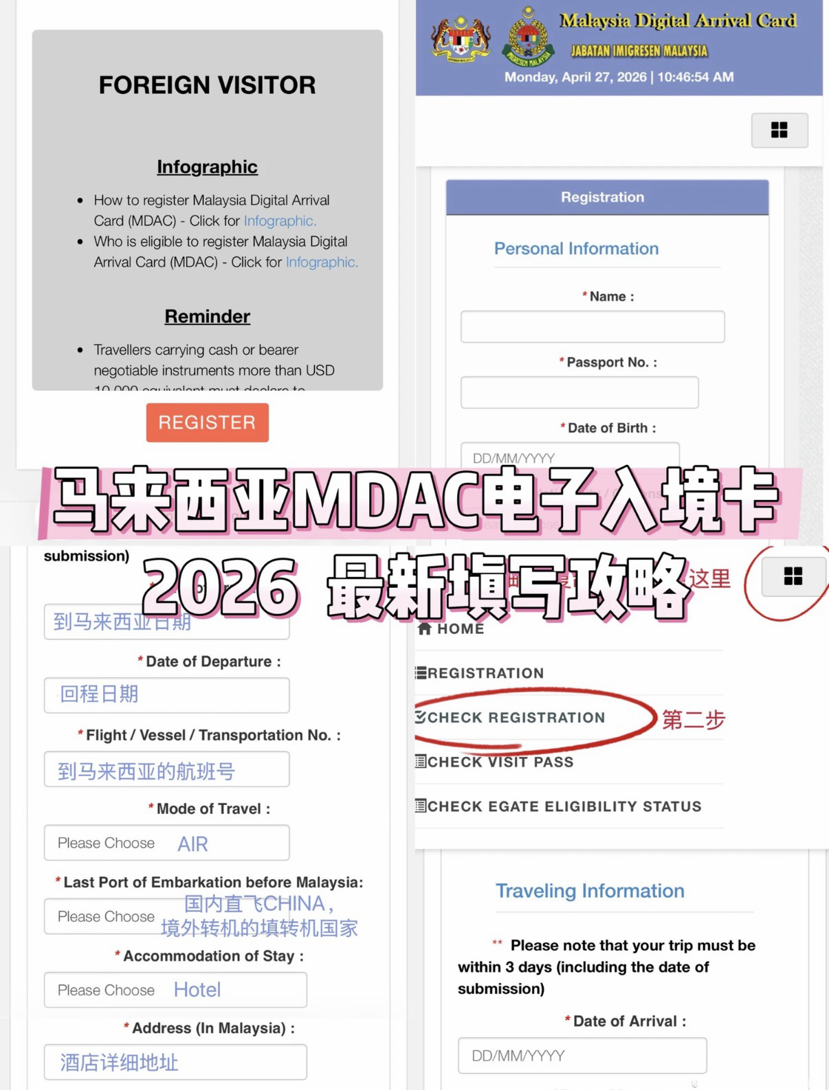 马来西亚实拍图