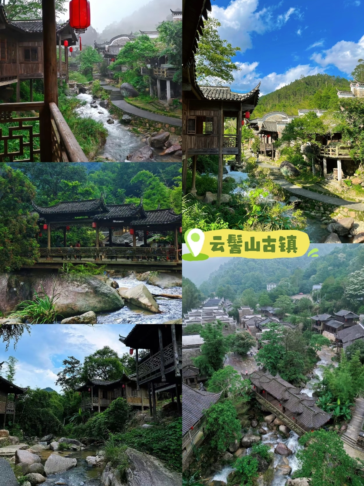 云髻山古镇实拍图
