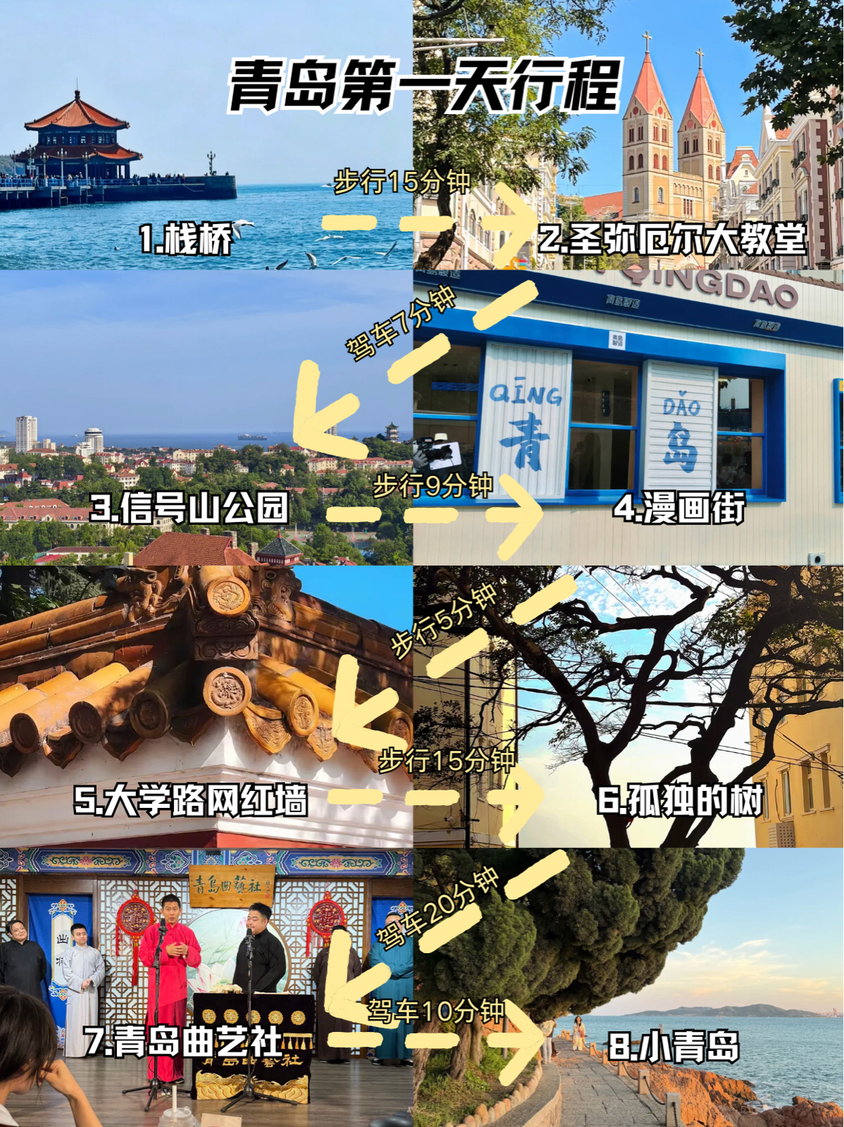 青岛栈桥实拍图