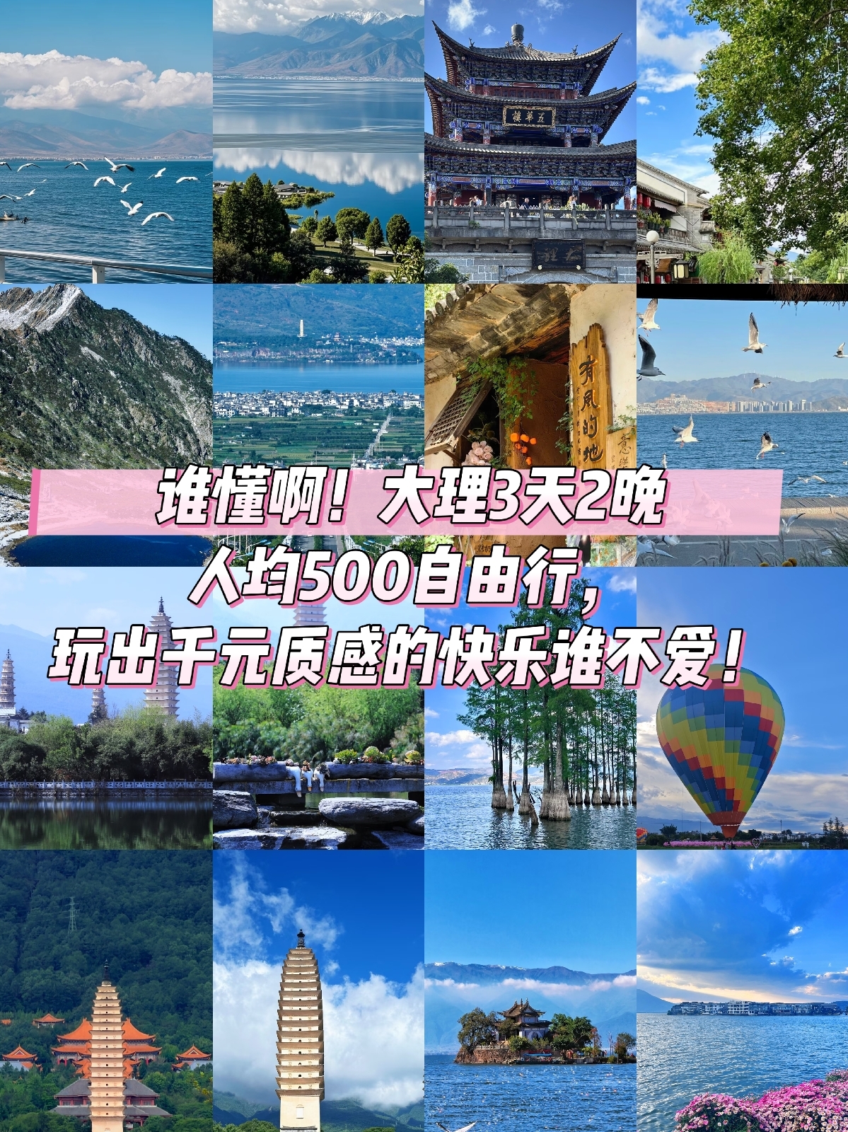 大理市大理实拍图