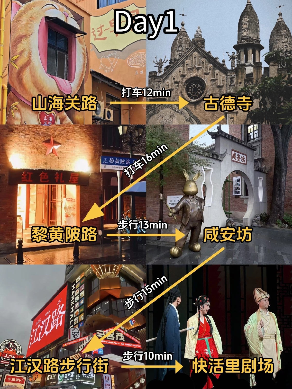 武汉山海关路实拍图