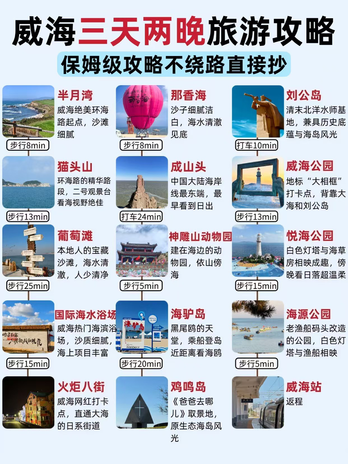 威海半月湾实拍图
