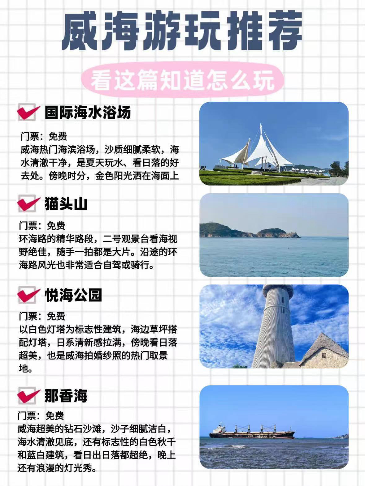 威海半月湾实拍图2