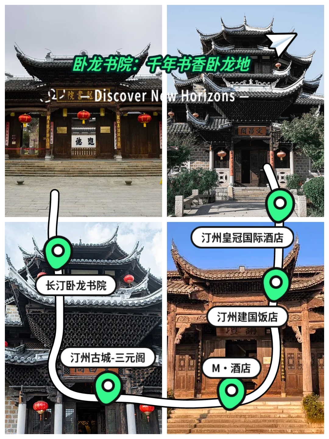 长汀卧龙书院实拍图
