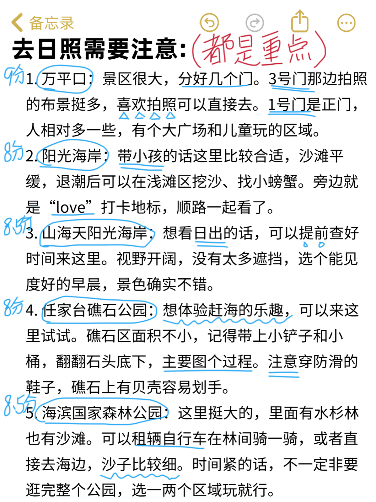 日照万平口实拍图