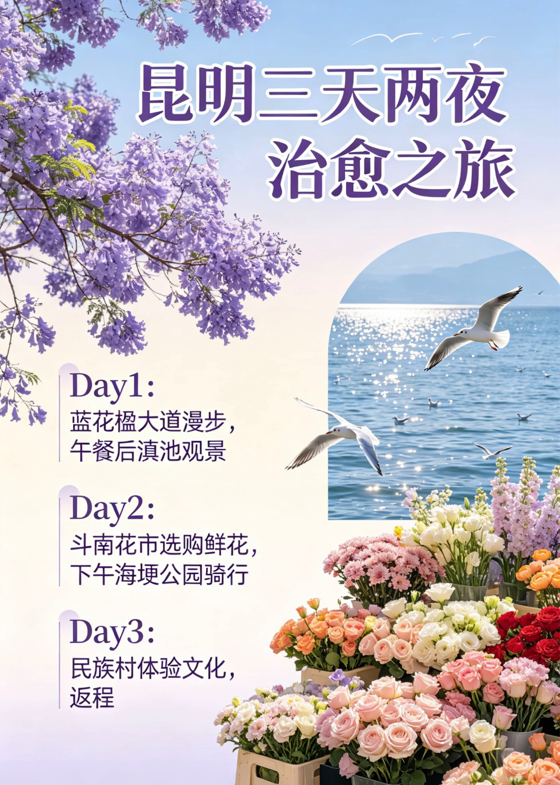 昆明翠湖实拍图
