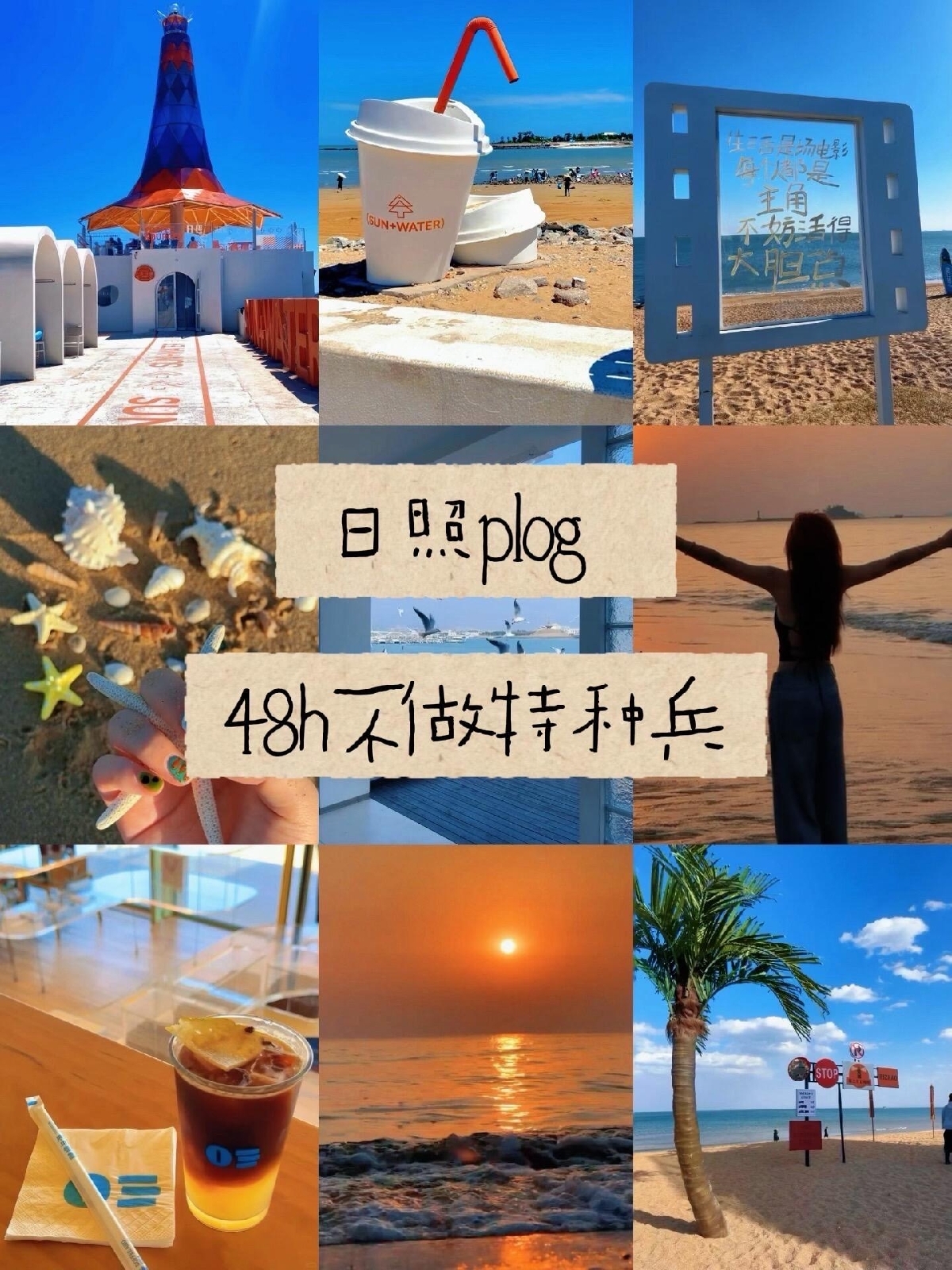 日照实拍图