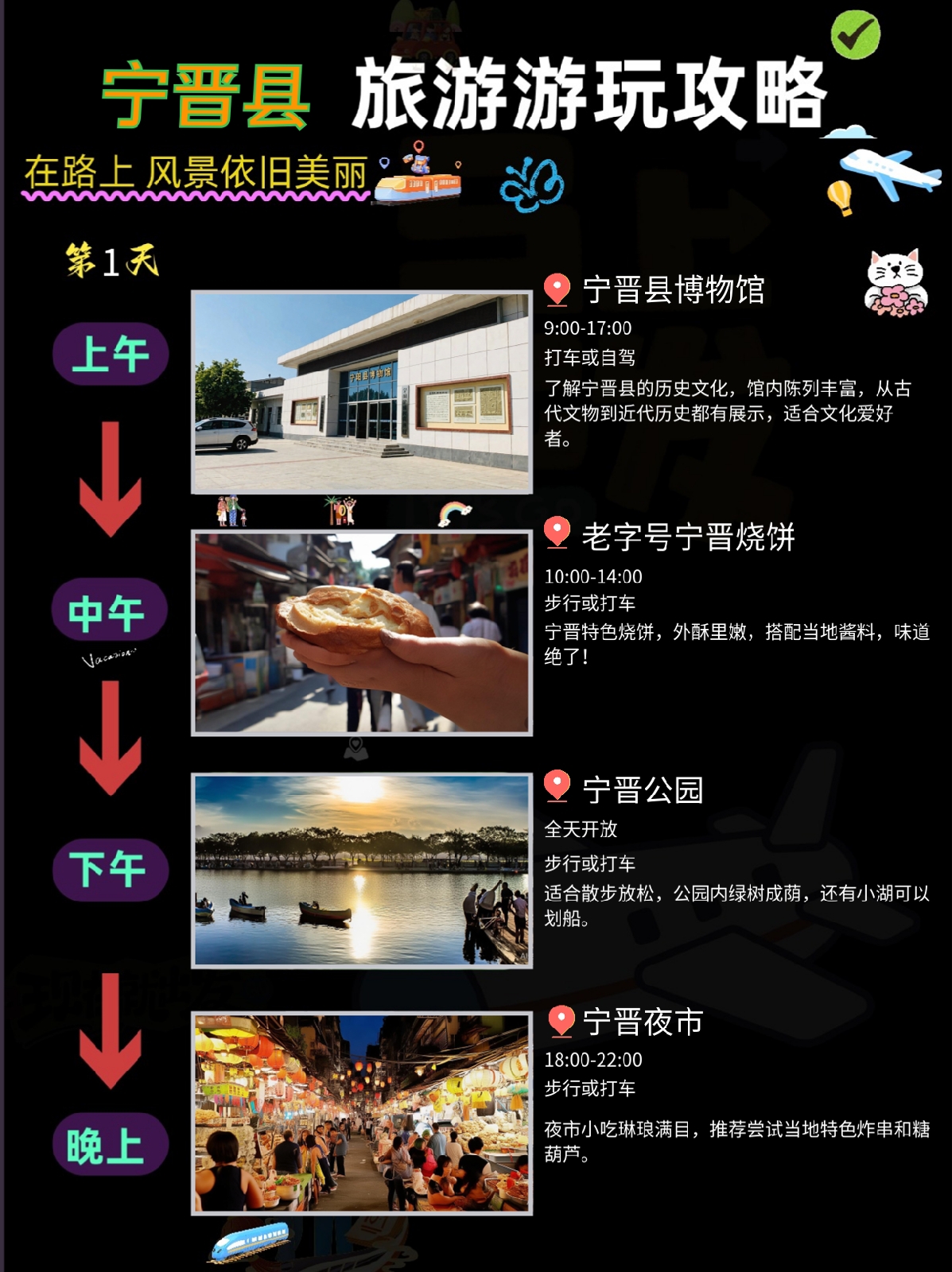 宁晋县实拍图1