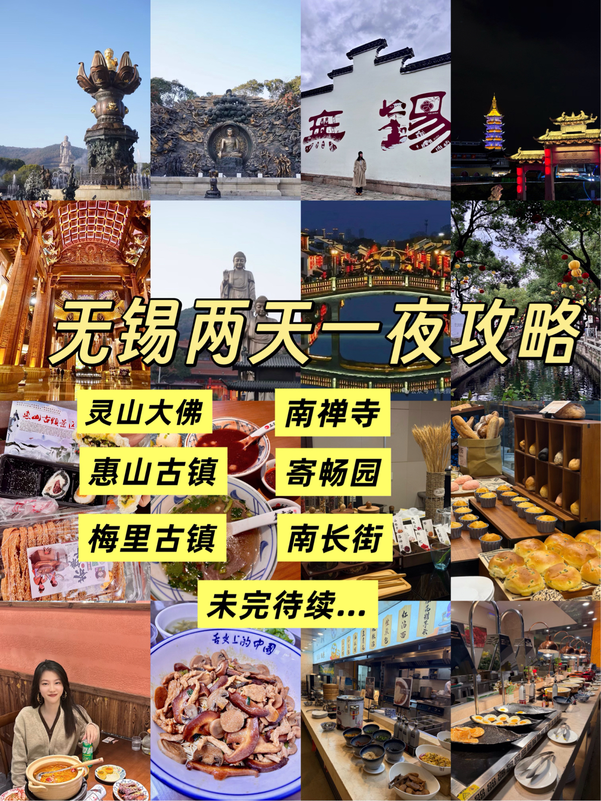 无锡太湖实拍图