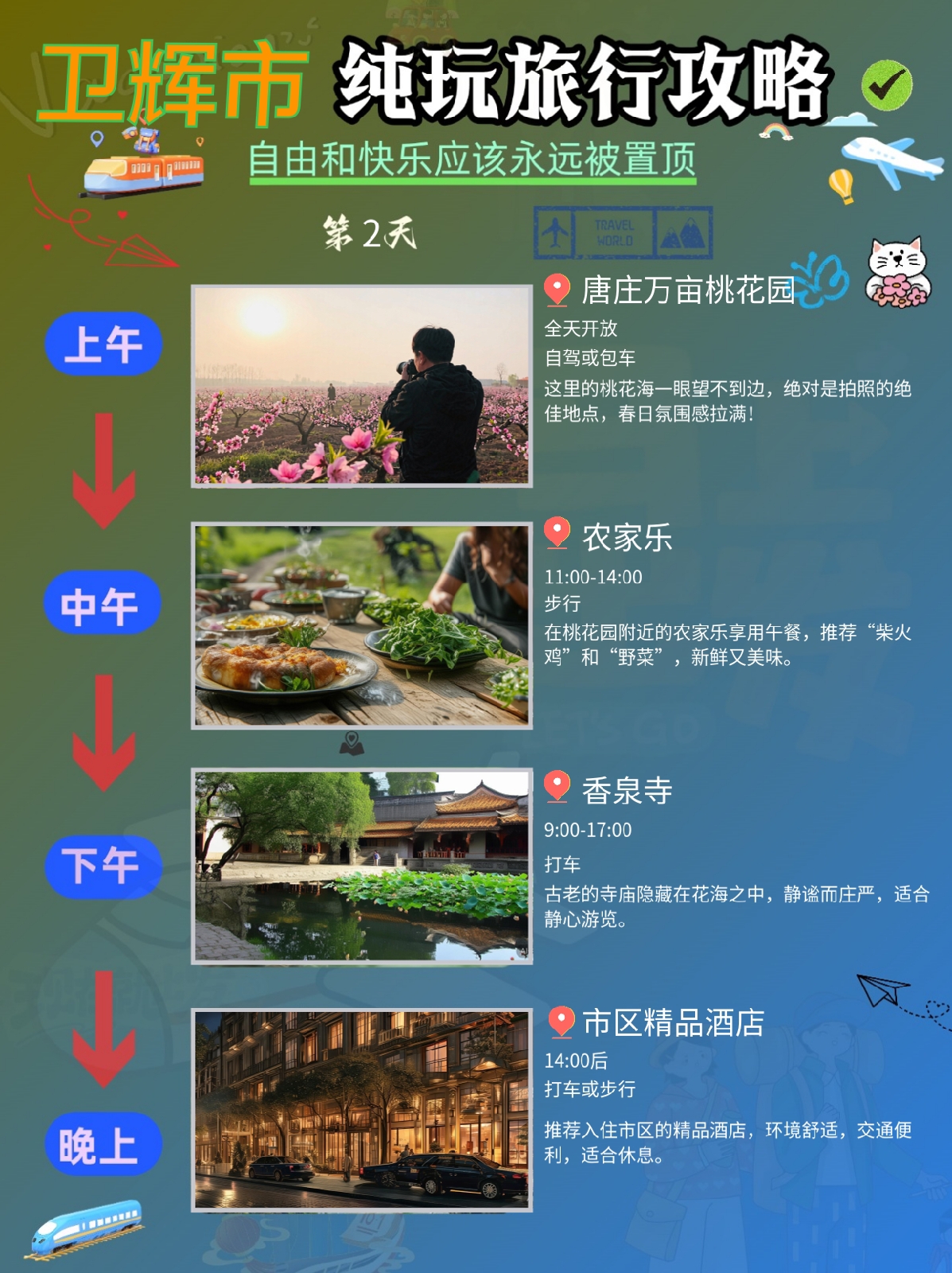 卫辉市实拍图3
