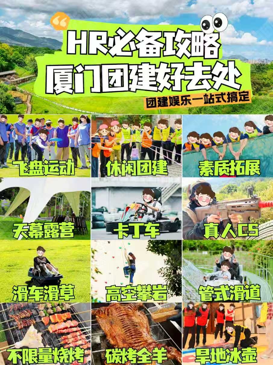 厦门双龙潭生态运动景区实拍图