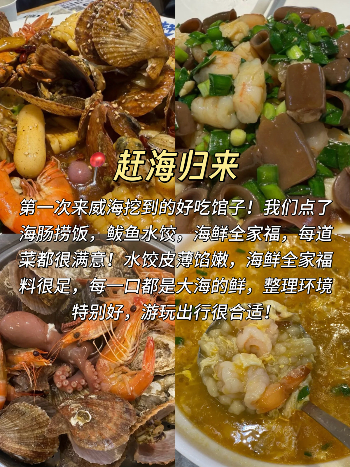 威海实拍图6