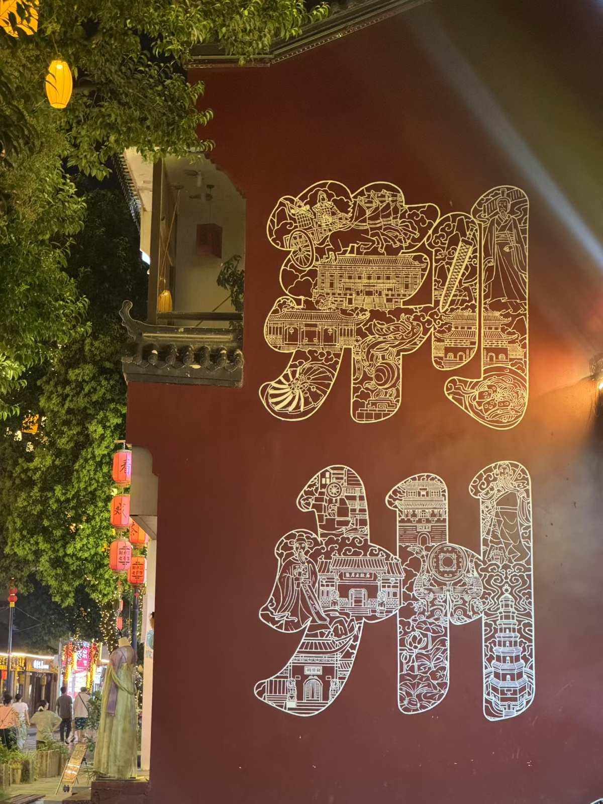 荆州古城历史文化旅游区实拍图