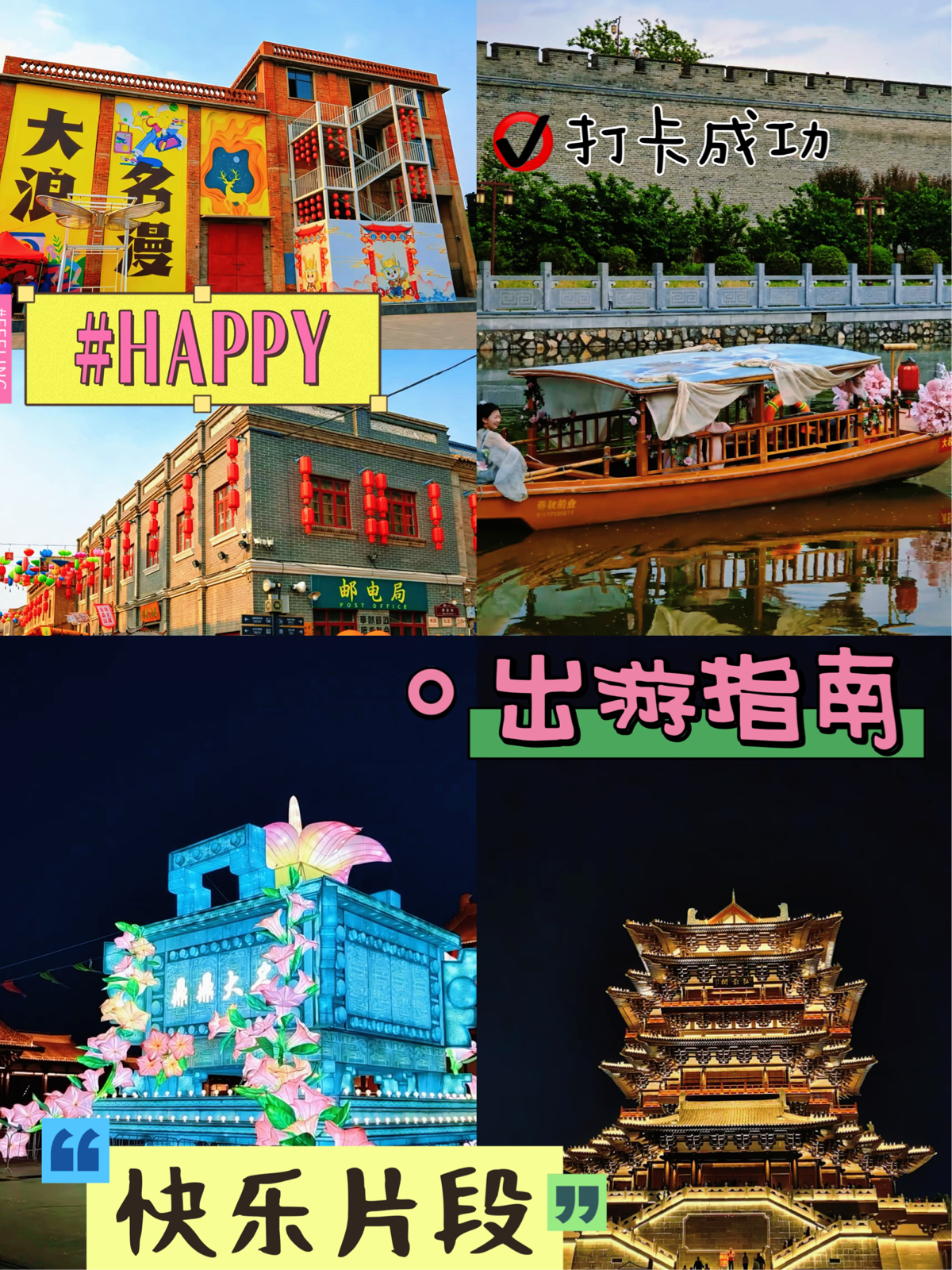 大名府古城实拍图
