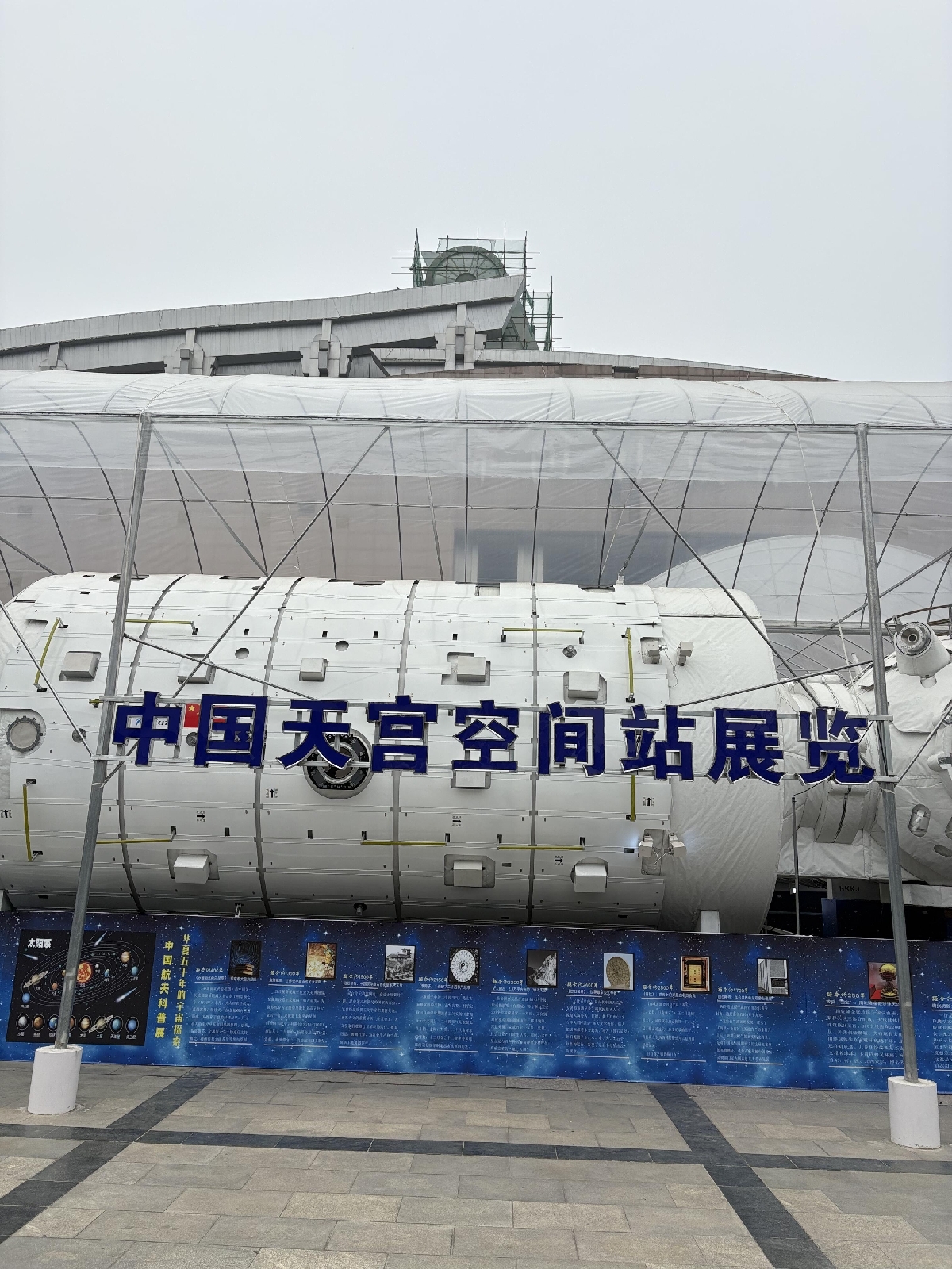 绵阳科技馆实拍图