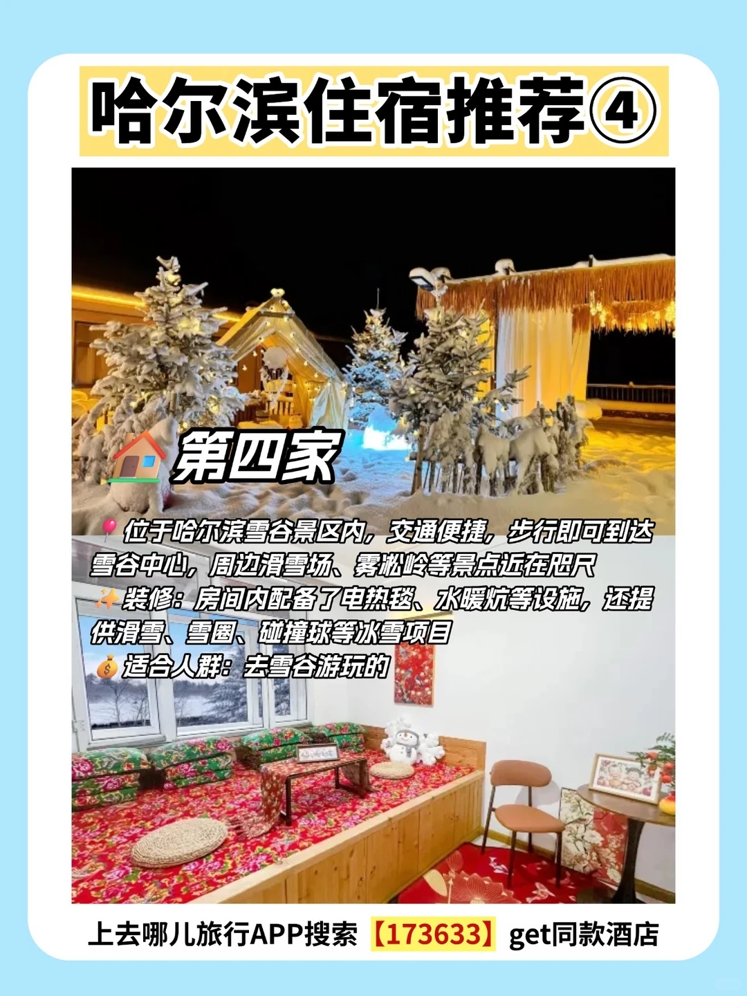 哈尔滨火车站实拍图