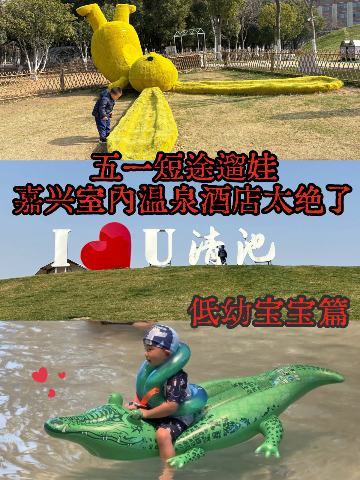 嘉兴清池温泉实拍图