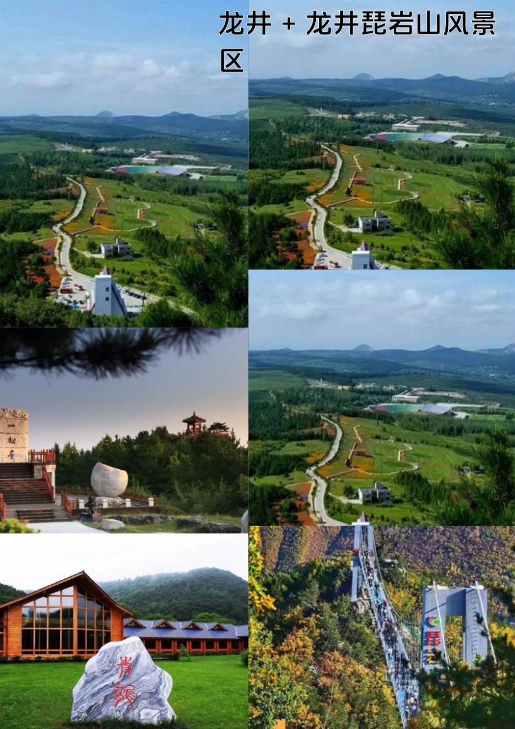 龙井琵岩山风景区实拍图