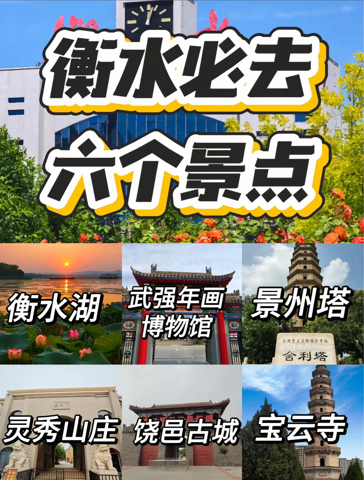 衡水北站实拍图