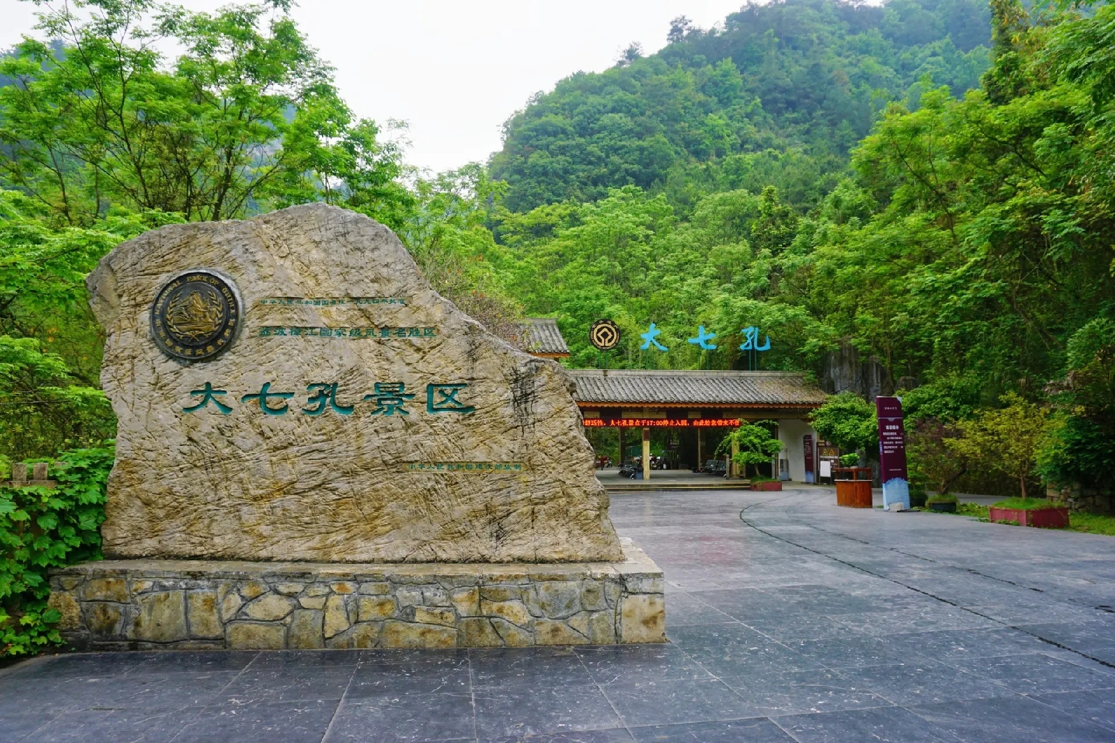 荔波大七孔景区实拍图
