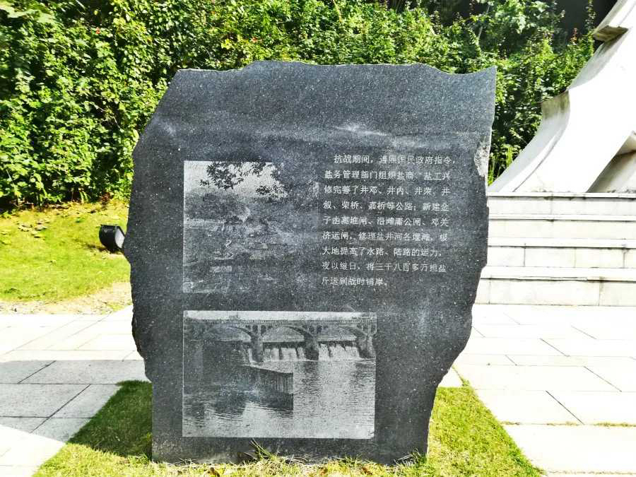 自贡抗战纪念碑实拍图4