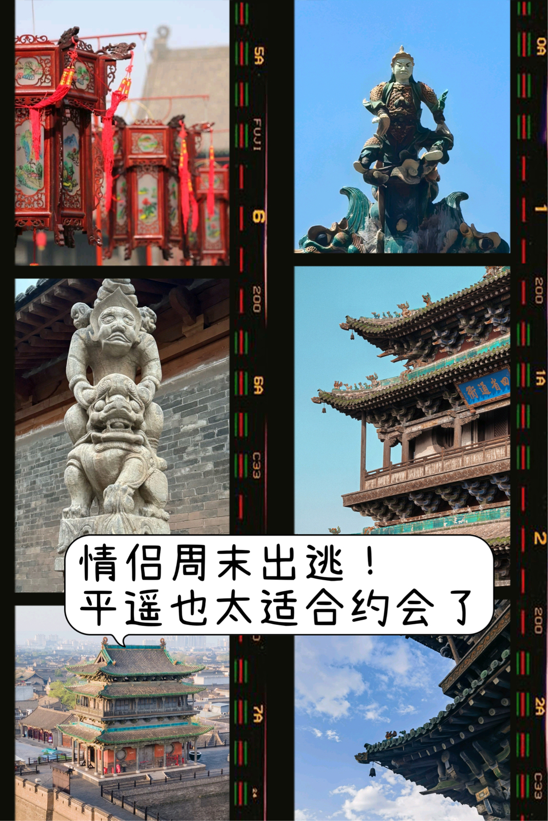 平遥古城实拍图