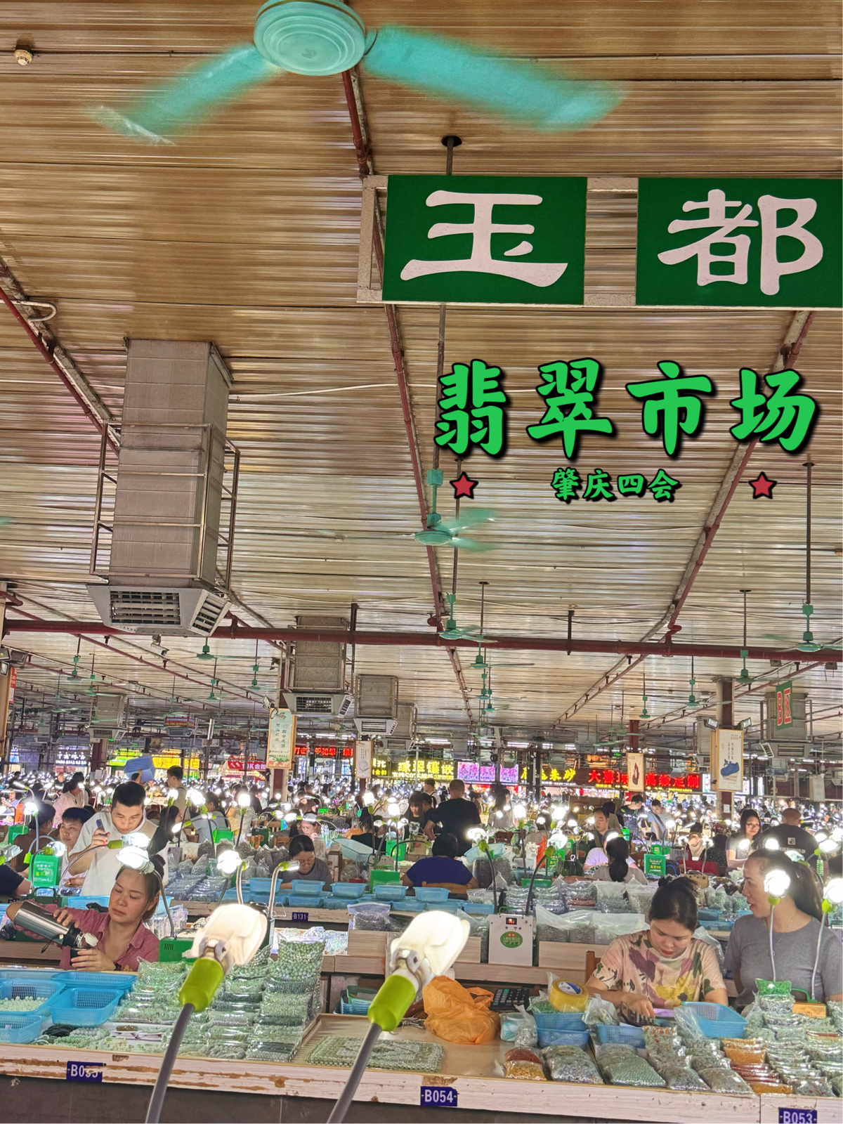 四会实拍图