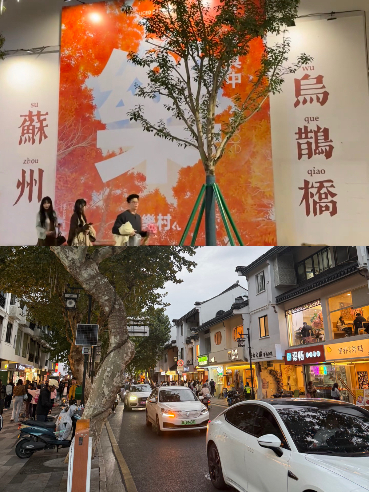 苏州十全街实拍图
