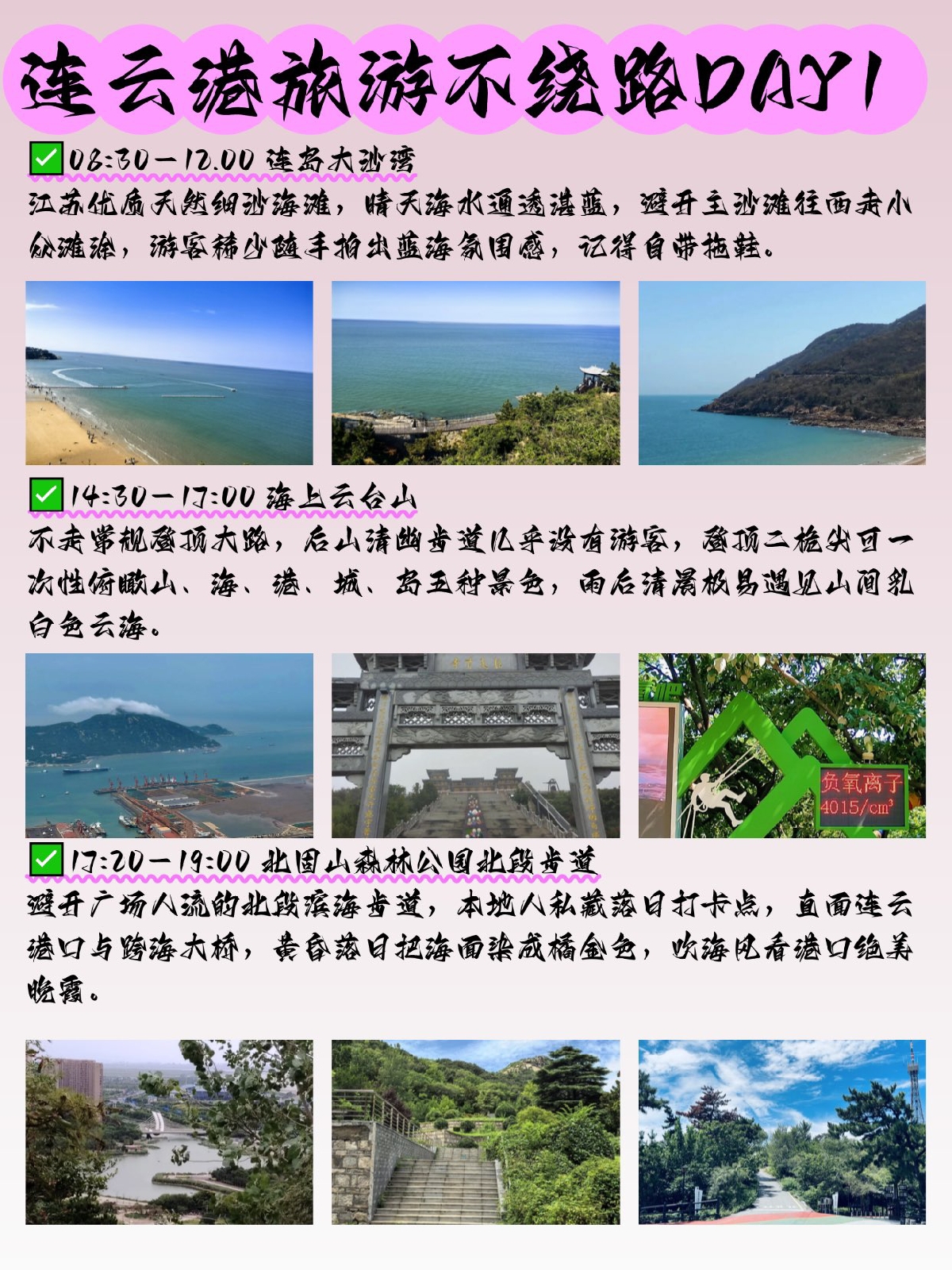 连云港海州区实拍图