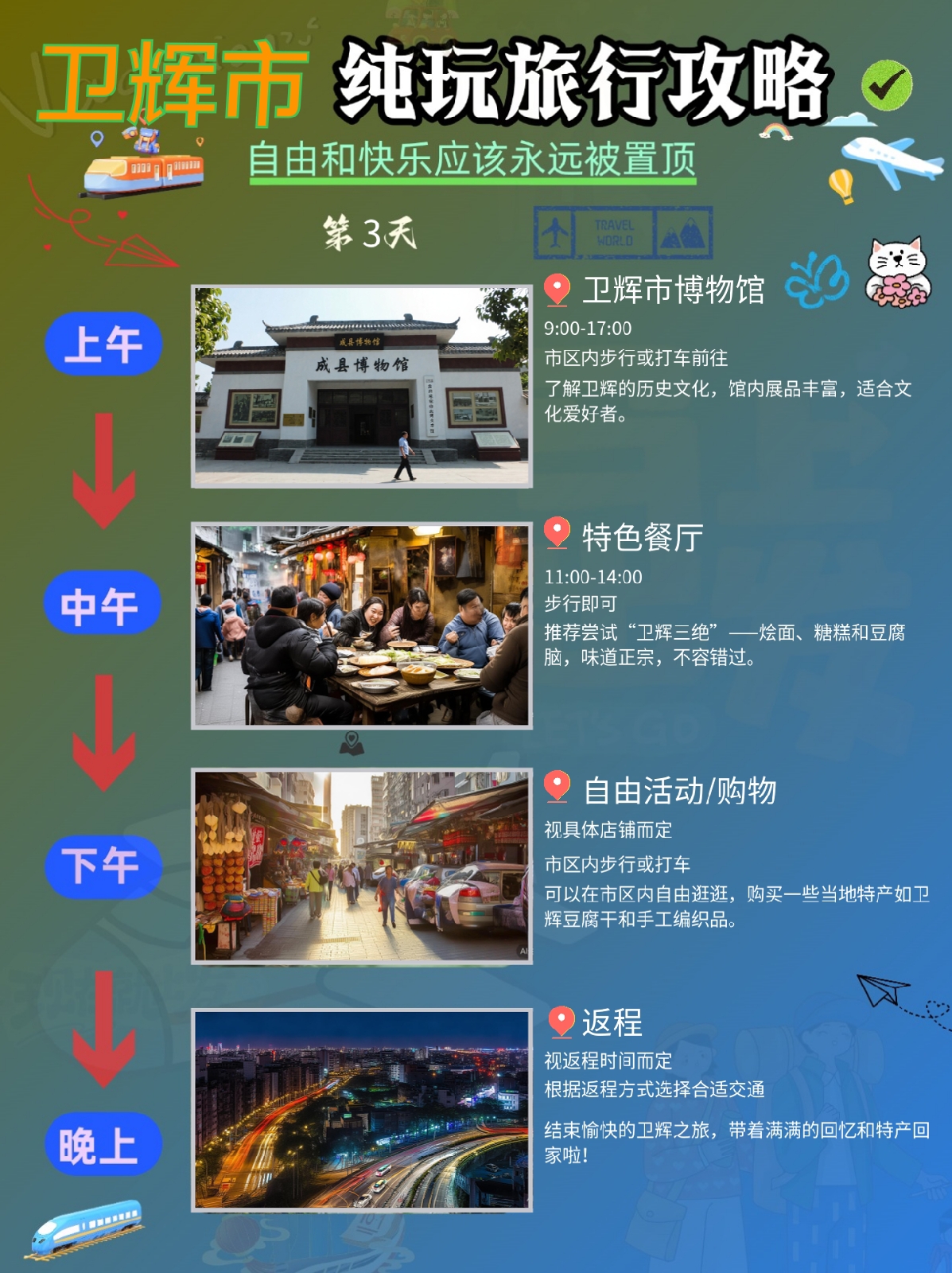卫辉市实拍图4