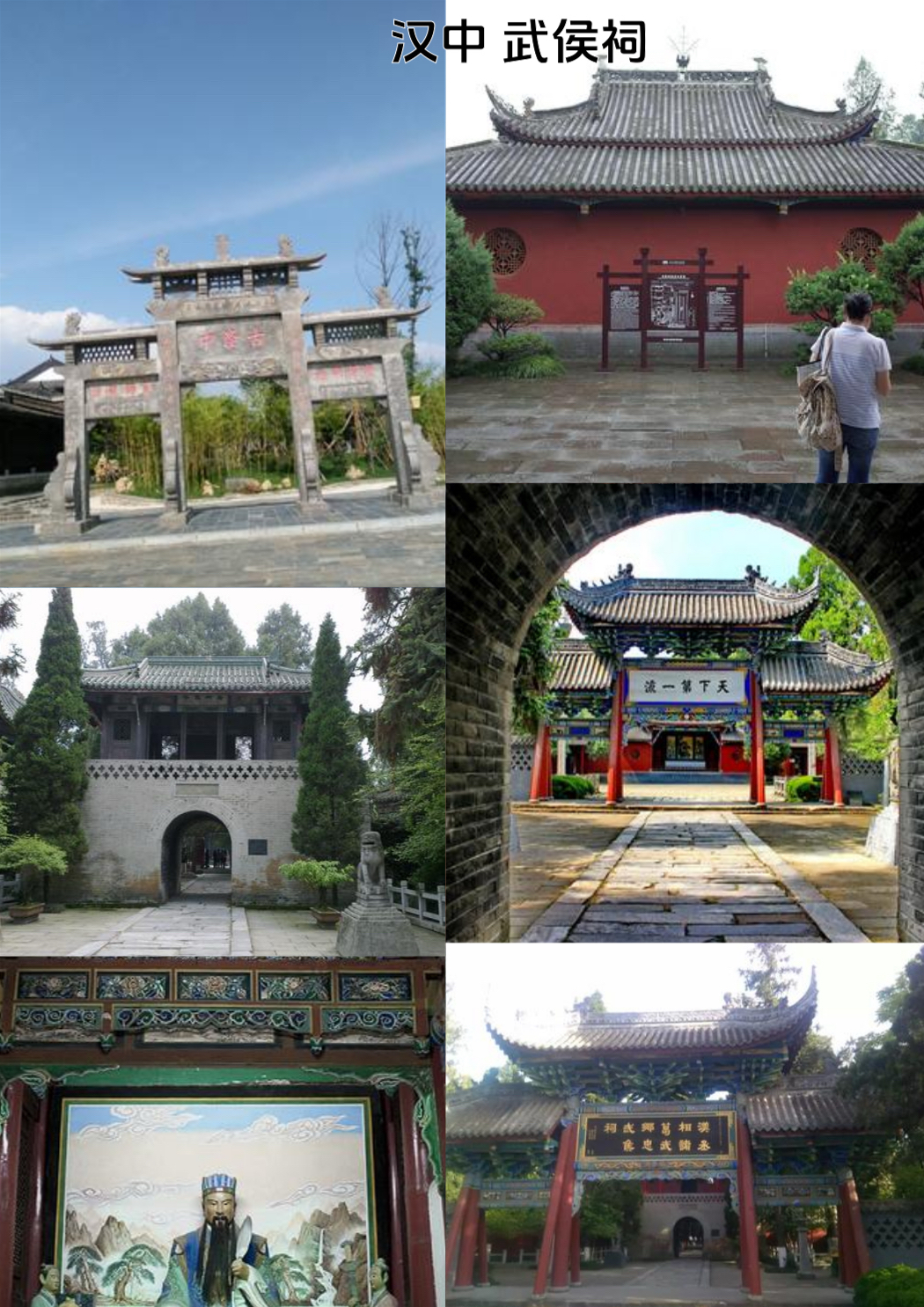 汉中实拍图