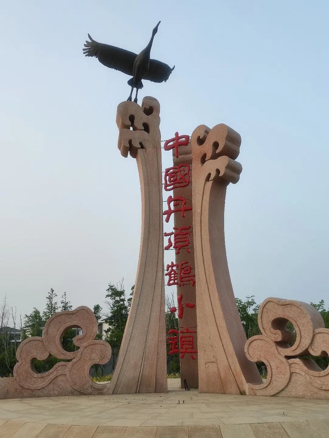 盐城中国丹顶鹤小镇实拍图