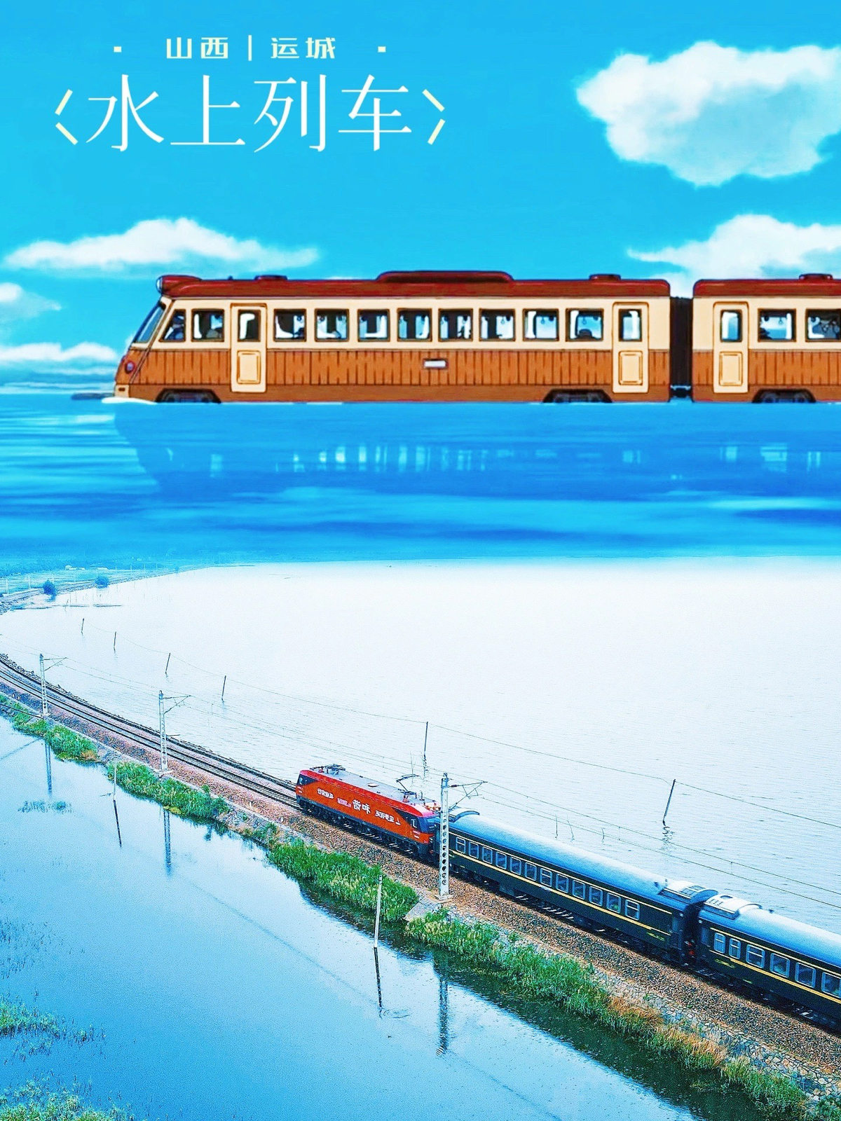 永济运城实拍图