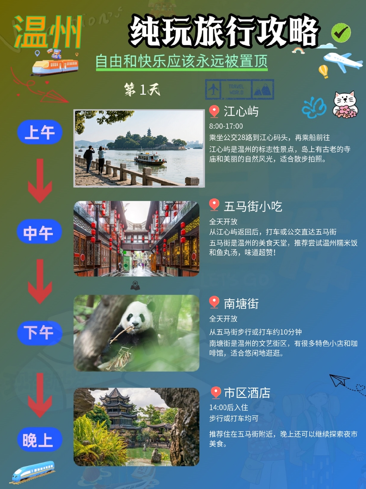 乐清灵岩景区实拍图