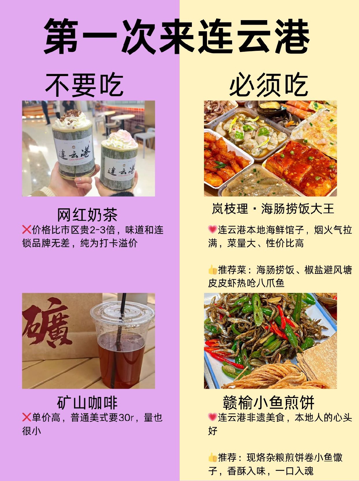连云港连岛景区实拍图
