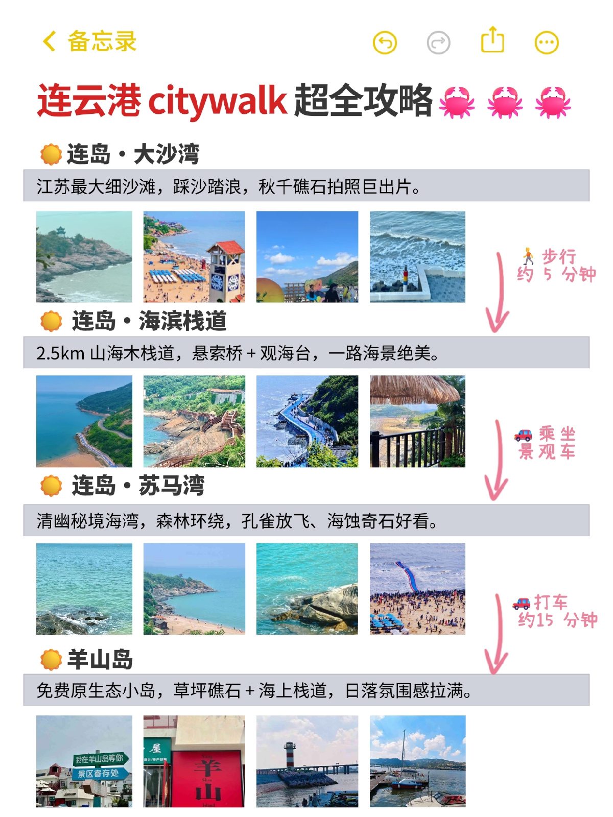 连云港连岛大沙湾实拍图