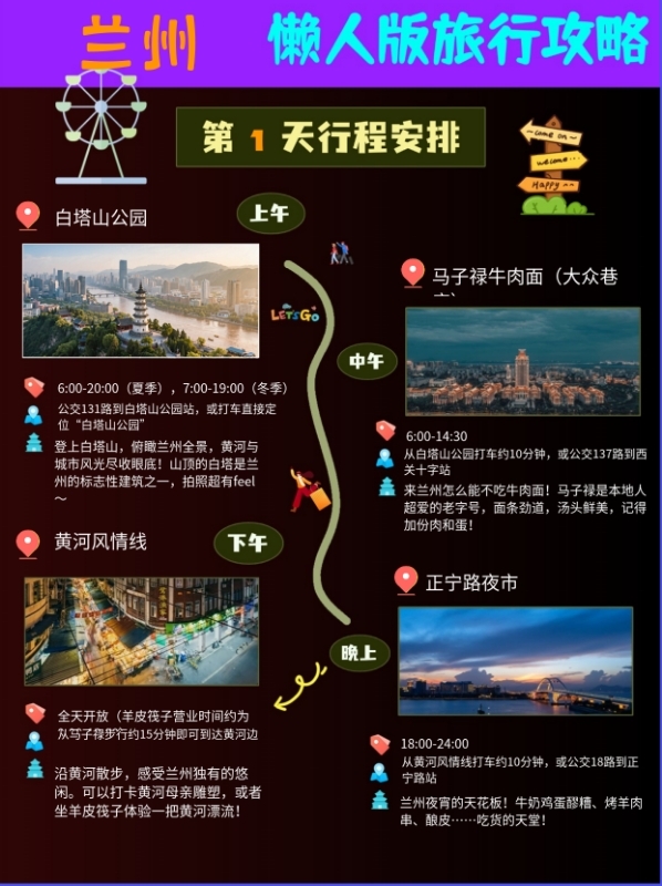 兰州白塔山公园实拍图