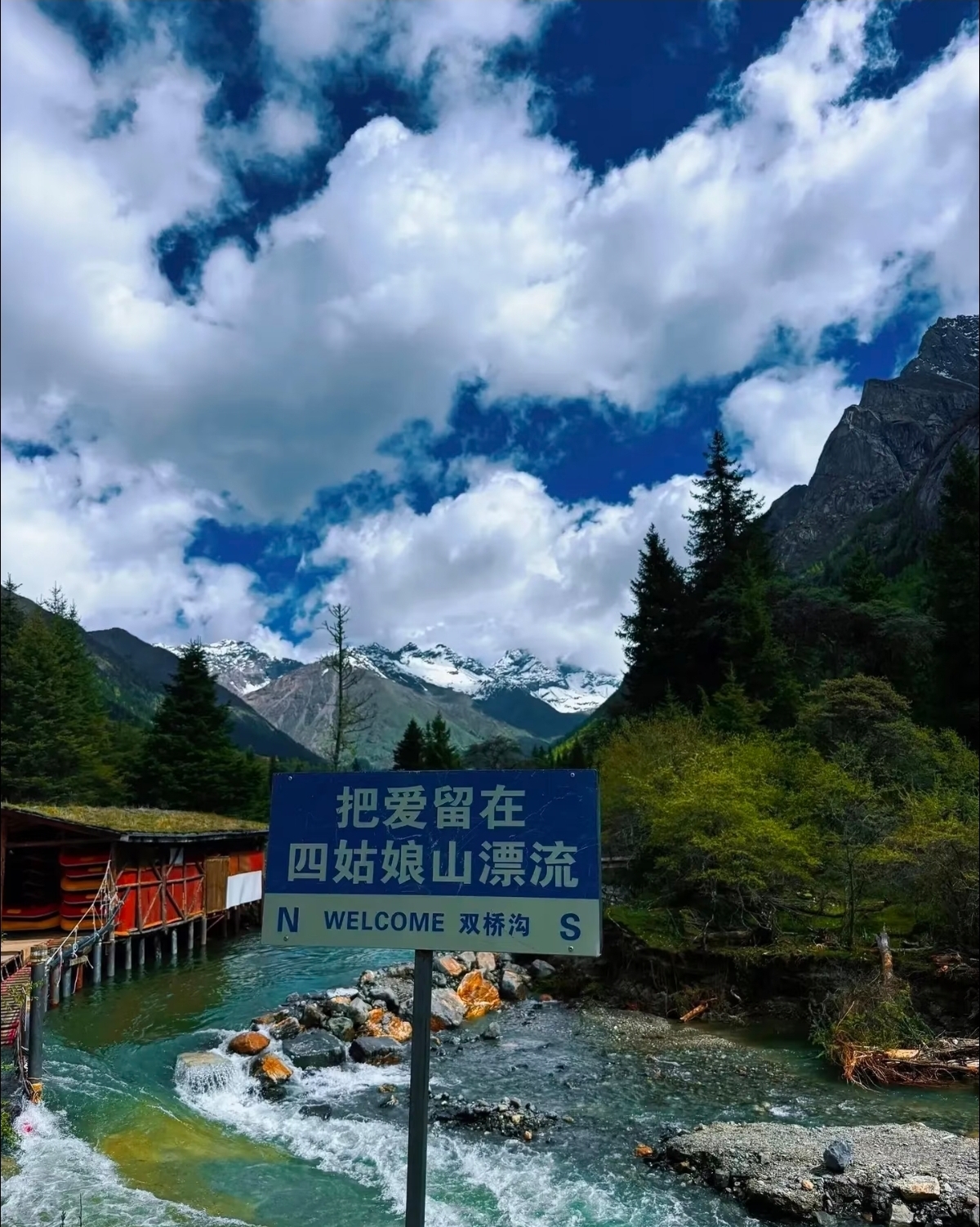 小金四姑娘山实拍图